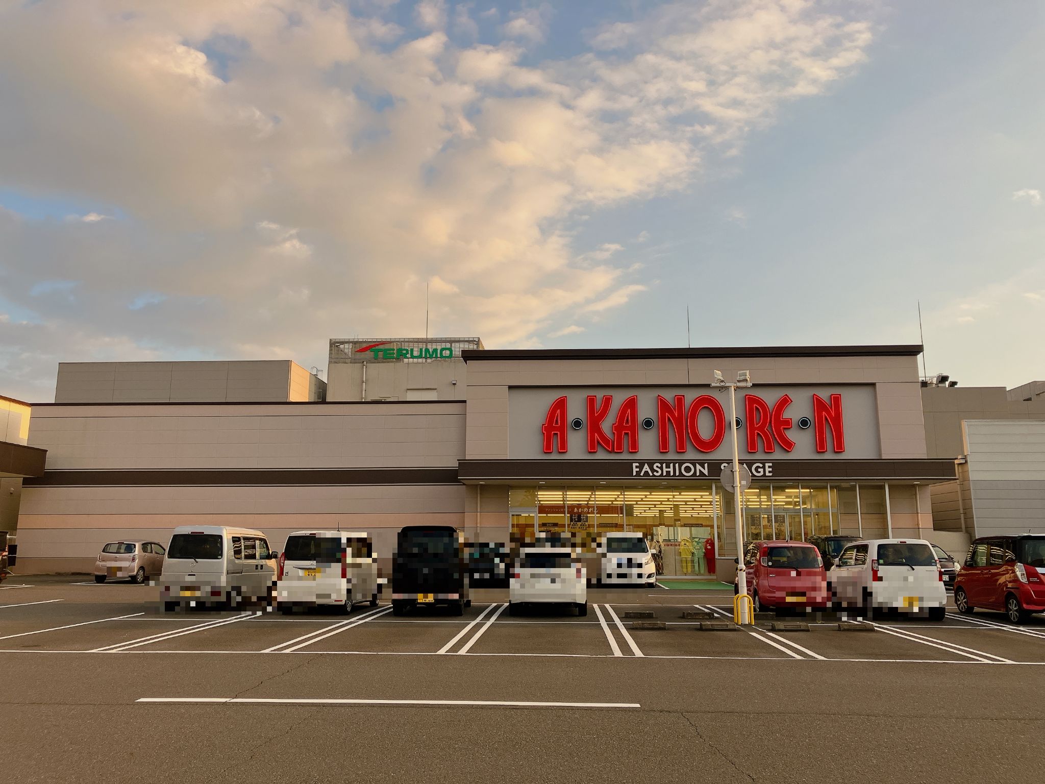 あかのれん富士宮店